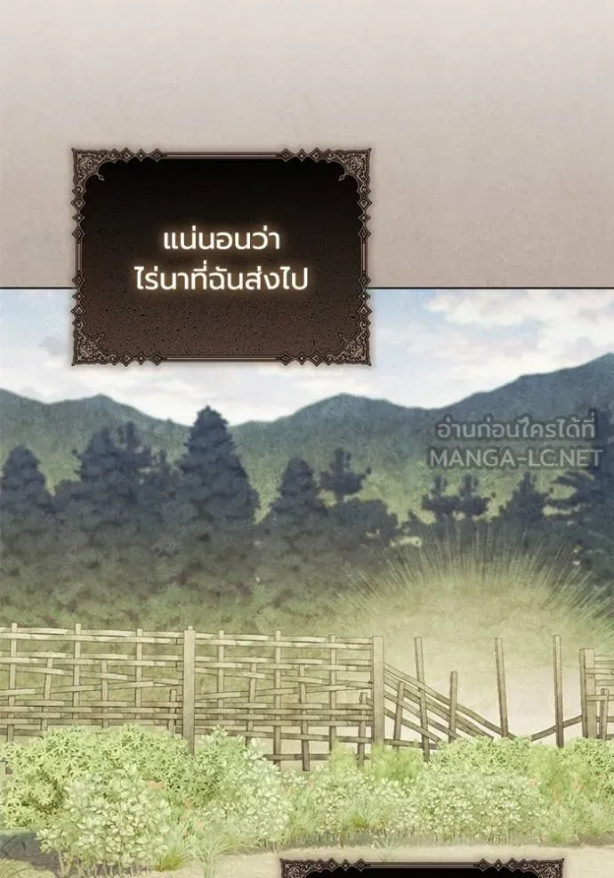 ราชินีจอมมาร ตอนที่ 61 รูปที่ 20