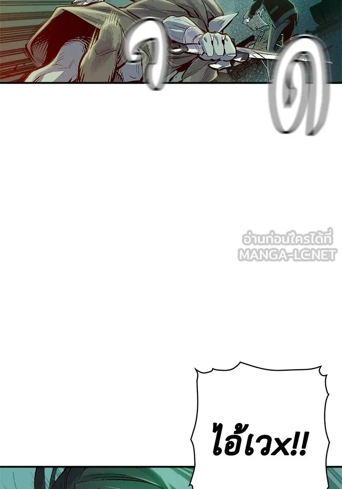 The Lone Necromancer ตอนที่ 1 รูปที่ 147