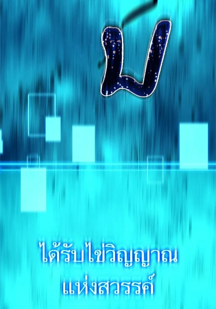 เริ่มเกมพร้อม 13 คุณสมบัติลับ ตอนที่ 14 รูปที่ 178