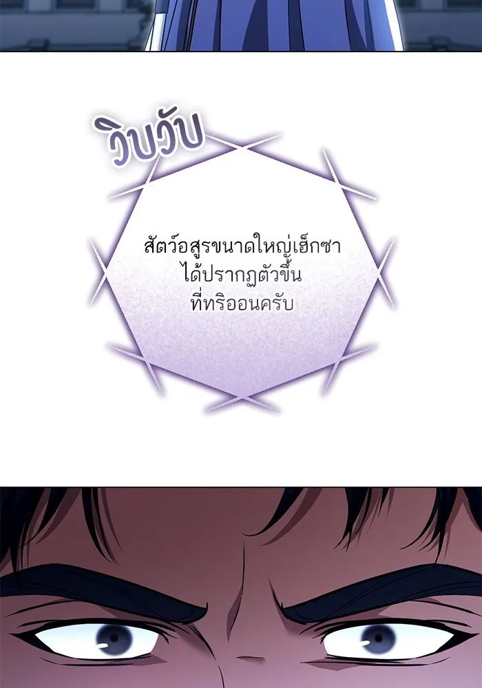 ทางหลุดพ้นของนักบุญลวง ตอนที่ 58 รูปที่ 20