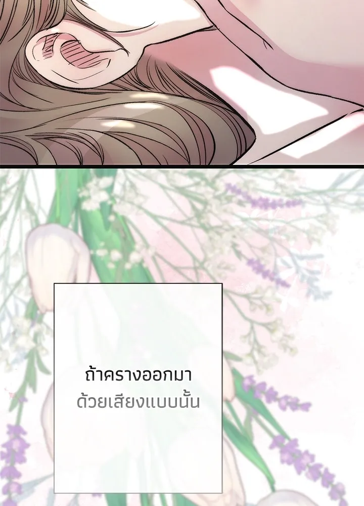 องค์ชายผู้อื้อฉาว ตอนที่ 41 รูปที่ 119