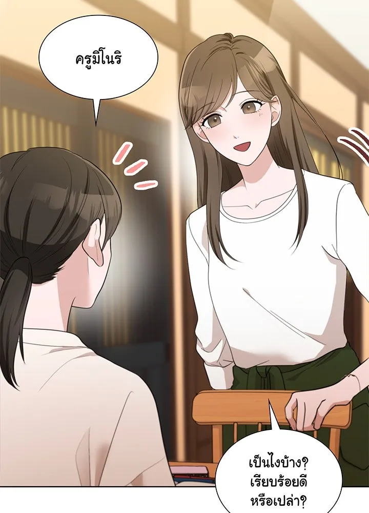 เพลิงแค้นผลาญใจ ตอนที่ 33 รูปที่ 4