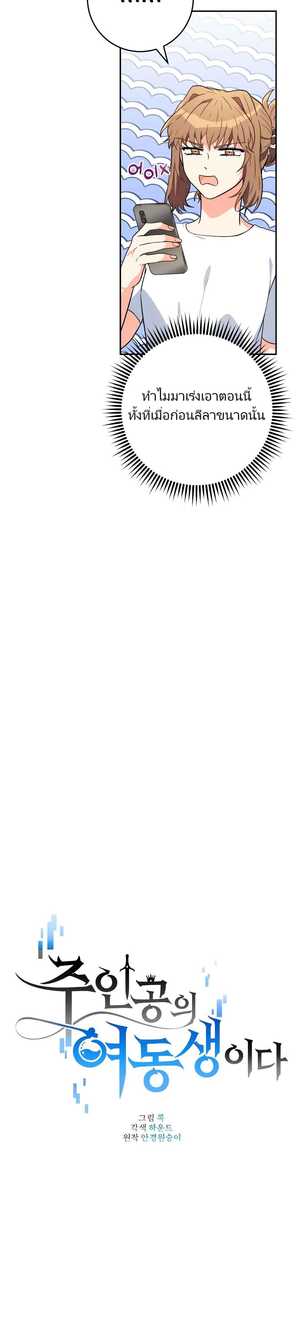 Manga-lc-com อ่านมังงะ อ่านการ์ตูน ออนไลน์ ฟรี I’m the Main Character’s Little Sister ตอนที่ 1 2 3 4 5 6 7 8 9 10 11 12 13 14 ฟรี ไม่มีโฆษณา Manga-lc - อ่าน มังงะ อ่าน การ์ตูน ออนไลน์ อ่านมังงะ ฟรี