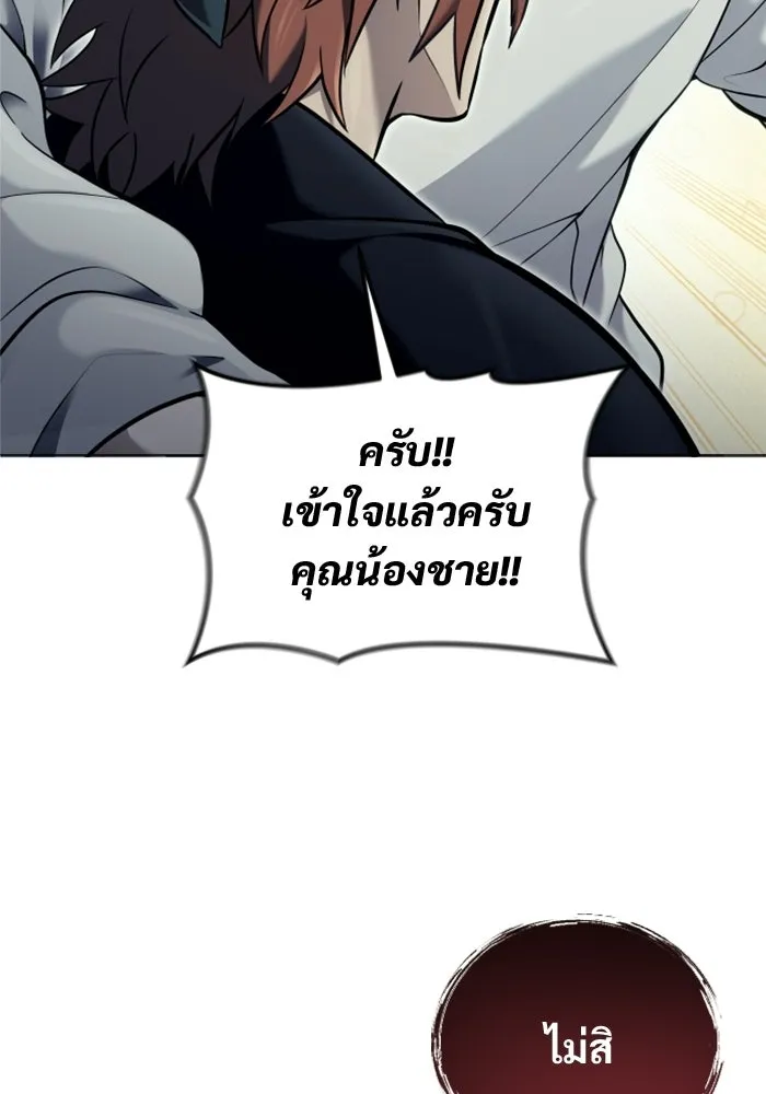 อูเร็ค มาซิโน่ ตอนที่ 49 การัม รูปที่ 109