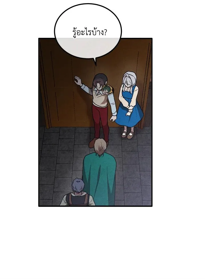 Legendary Youngest Son of the Marquis House ตอนที่ ตอนที่ 112 รูปที่ 60