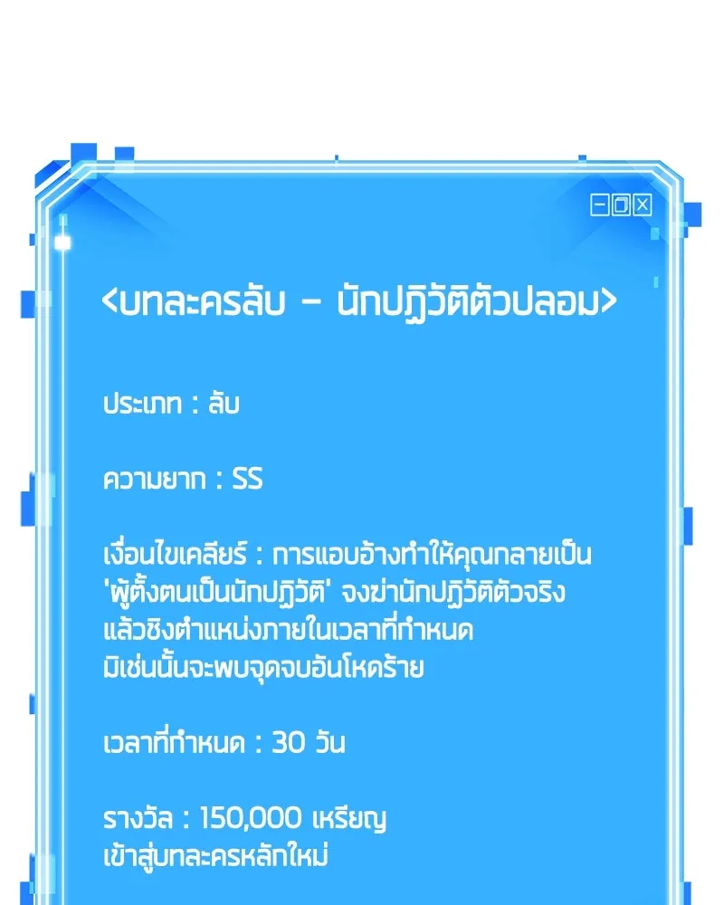 Omniscient Reader อ่านชะตาวันสิ้นโลก ตอนที่ 39 กำแพงลึกลับ (7) รูปที่ 110