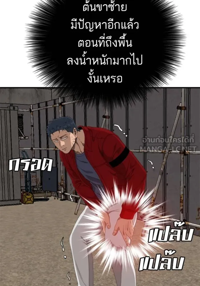 BAD GUY ตอนที่ 237 รูปที่ 48