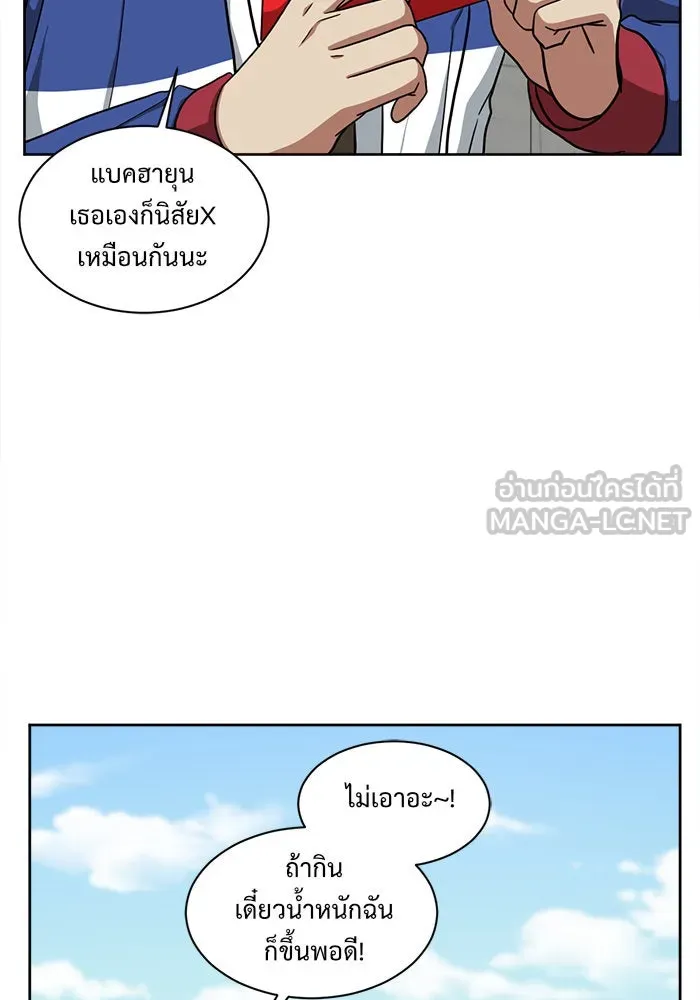 ช่วยเปลี่ยนฉันที ตอนที่ 35. แบซอนจู 1 รูปที่ 111