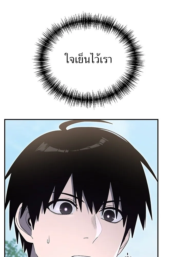 ผู้เชี่ยวชาญวันสิ้นโลก ตอนที่ 30 รูปที่ 25