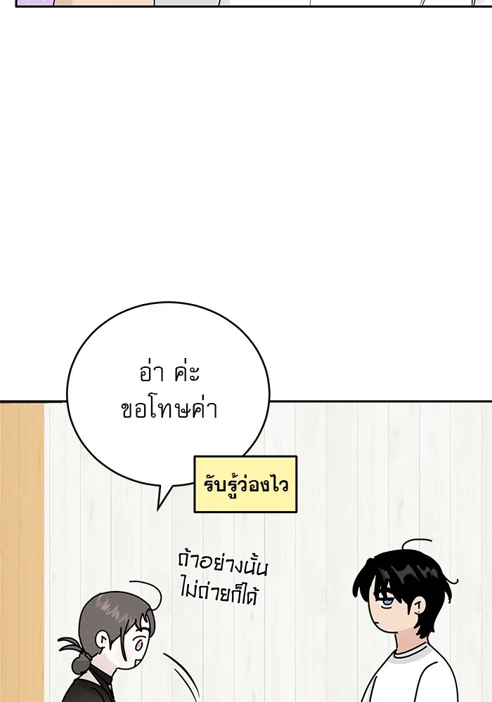 รักหลอกหยอกแฟนเก่า ตอนที่ 7 รูปที่ 43