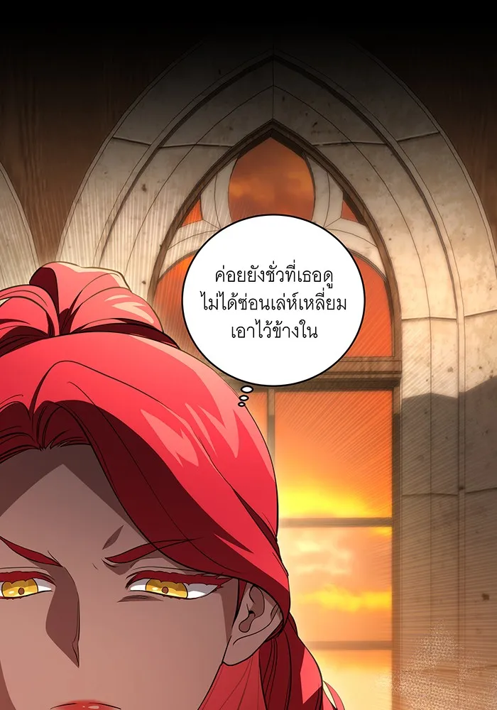 ทุกอย่างที่เสียไป ฉันขอทวงคืน ตอนที่ 34 รูปที่ 95