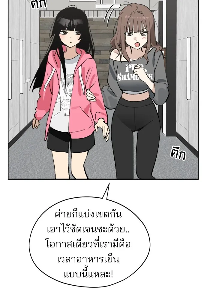 สวยเองนักเลงพอ ตอนที่ 27 รูปที่ 47
