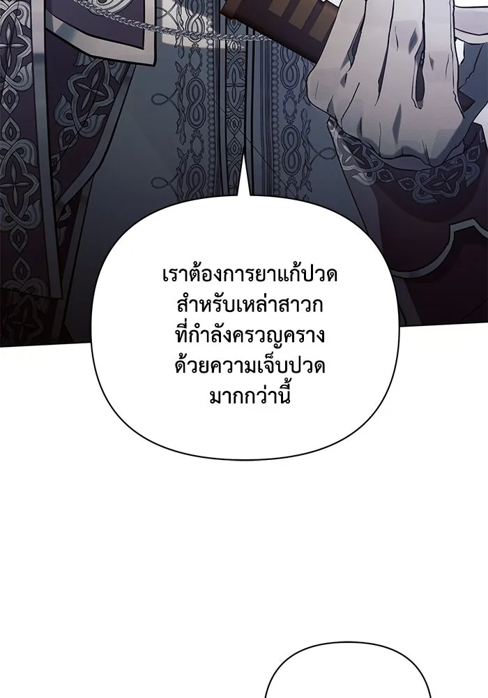แอชสตาร์ต ตอนที่ 93 รูปที่ 11