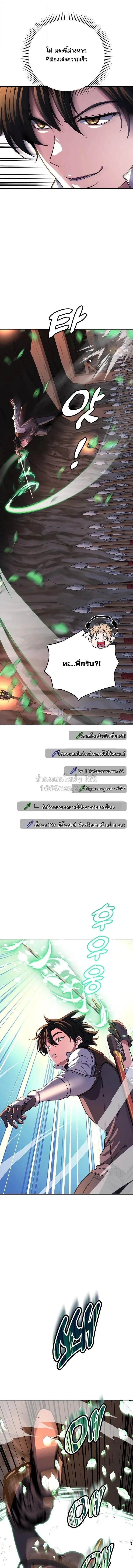 The Returnee_s Hidden Strategy Stream สตร_มเมอร_หวนค_น55ชาต_ ตอนที่ ตอนที่ 28 รูปที่ 9