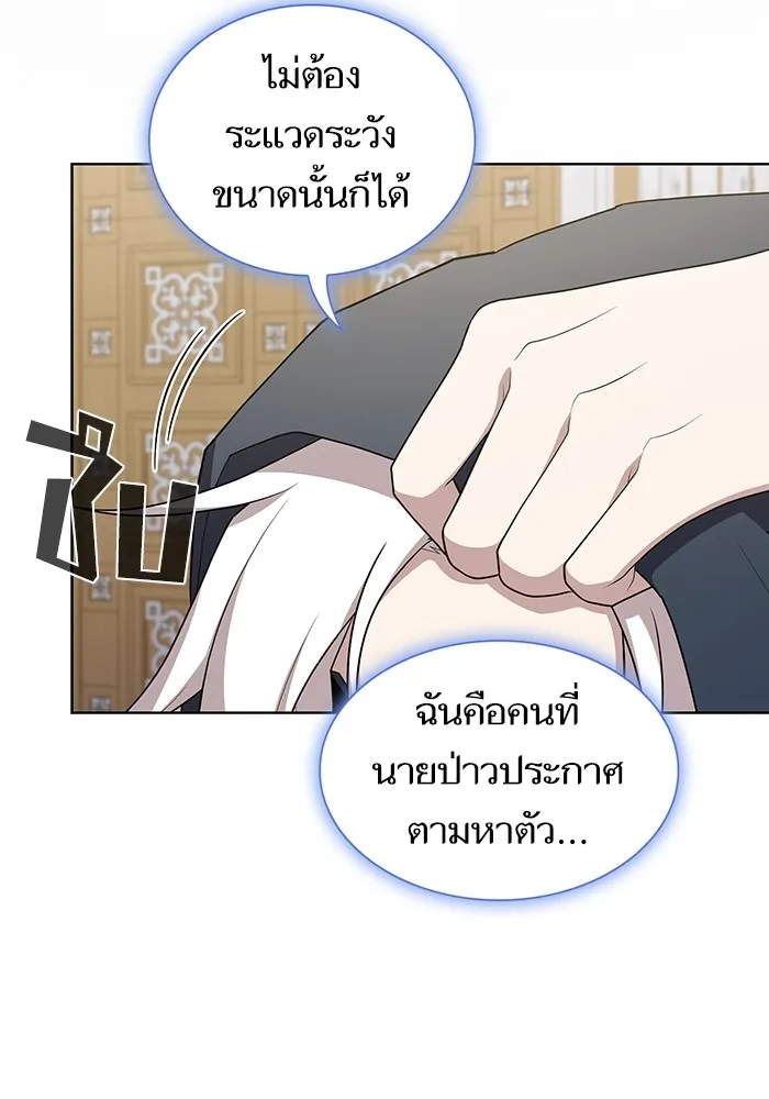 ผู้เล่นขั้นเทพแห่งหอคอยฝึกสอน ตอนที่ 168 รูปที่ 59