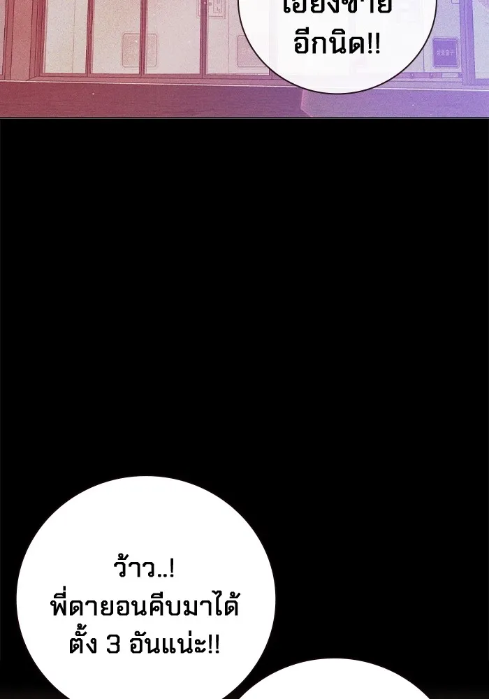 เยาวชนคนคุก ตอนที่ 22 รูปที่ 95