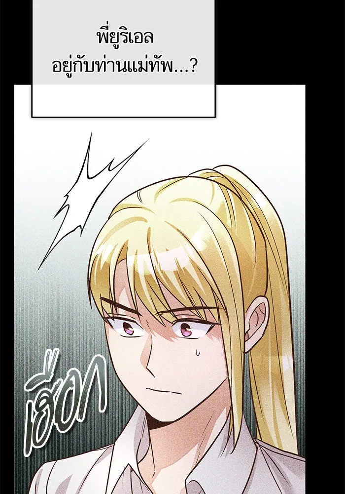 บุตรีดยุกขอไม่แต่งงานbrกับหนุ่มในฝัน ตอนที่ 76 รูปที่ 70
