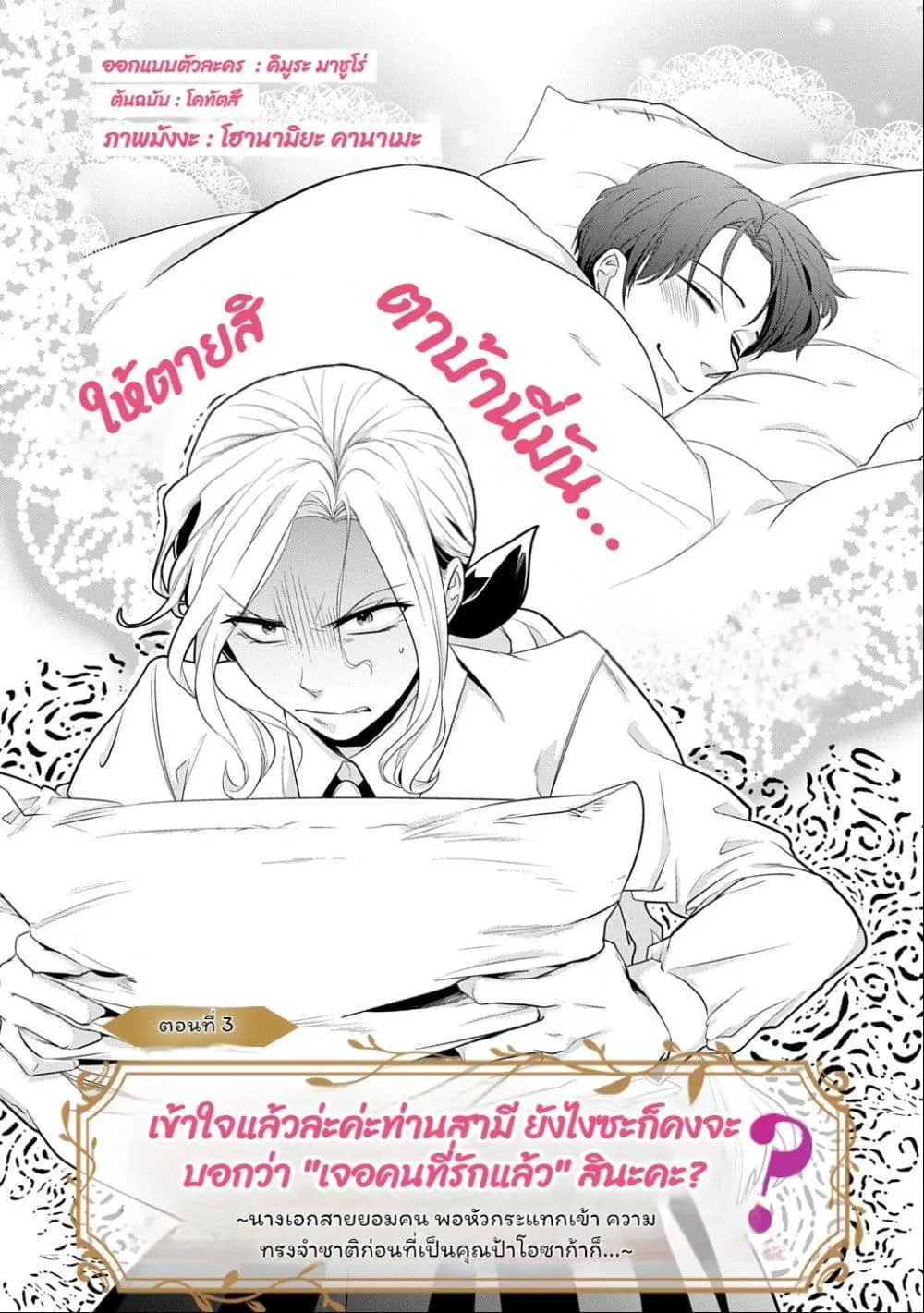 Manga-lc-com อ่านมังงะ อ่านการ์ตูน ออนไลน์ ฟรี Wakatte Imasu Yo Danna-sama. Douse “Aisuru Hito Ga Dekita” T ตอนที่ 1 2 3 4 5 6 7 8 9 10 11 12 13 14 ฟรี ไม่มีโฆษณา Manga-lc - อ่าน มังงะ อ่าน การ์ตูน ออนไลน์ อ่านมังงะ ฟรี