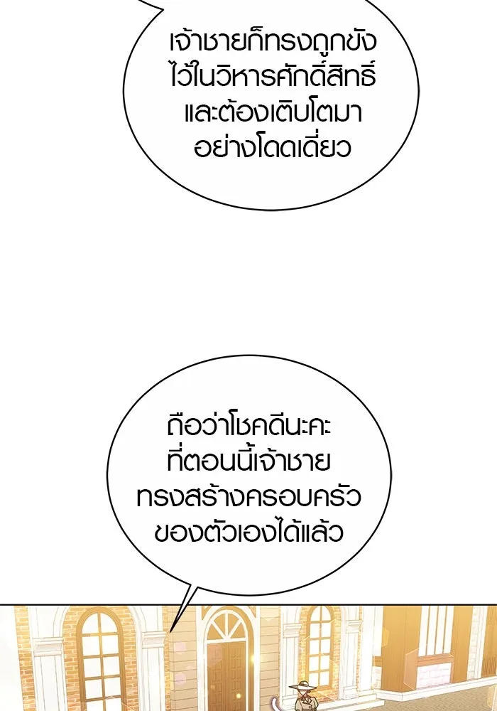 เหตุผลที่ฉันนอกใจ ตอนที่ 49 รูปที่ 109