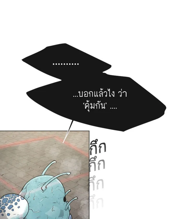 ยุคแห่งยอดมนุษย์ ตอนที่ 30 รูปที่ 5