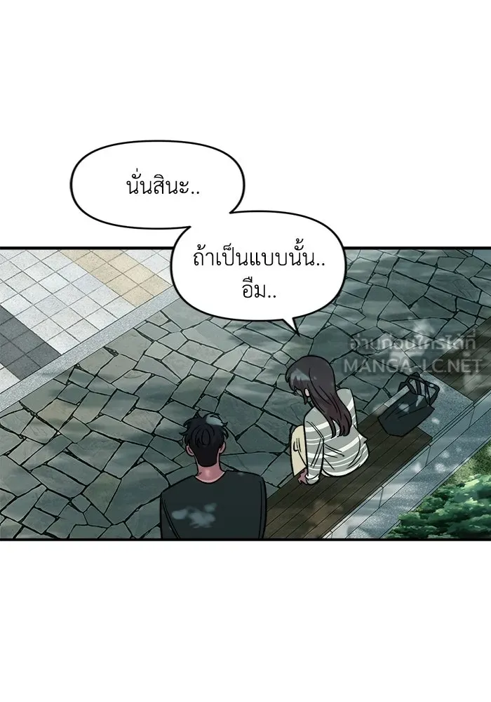 เพื่อนกันมันส์เกิน ตอนที่ 76 รูปที่ 39