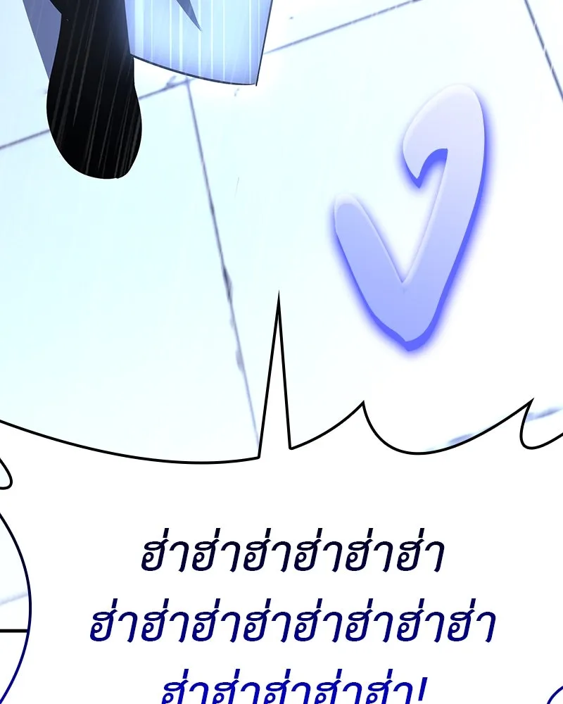 เกิดอีกทีเป็นว่าที่ประมุขลัทธิมาร ตอนที่ 124 รูปที่ 16