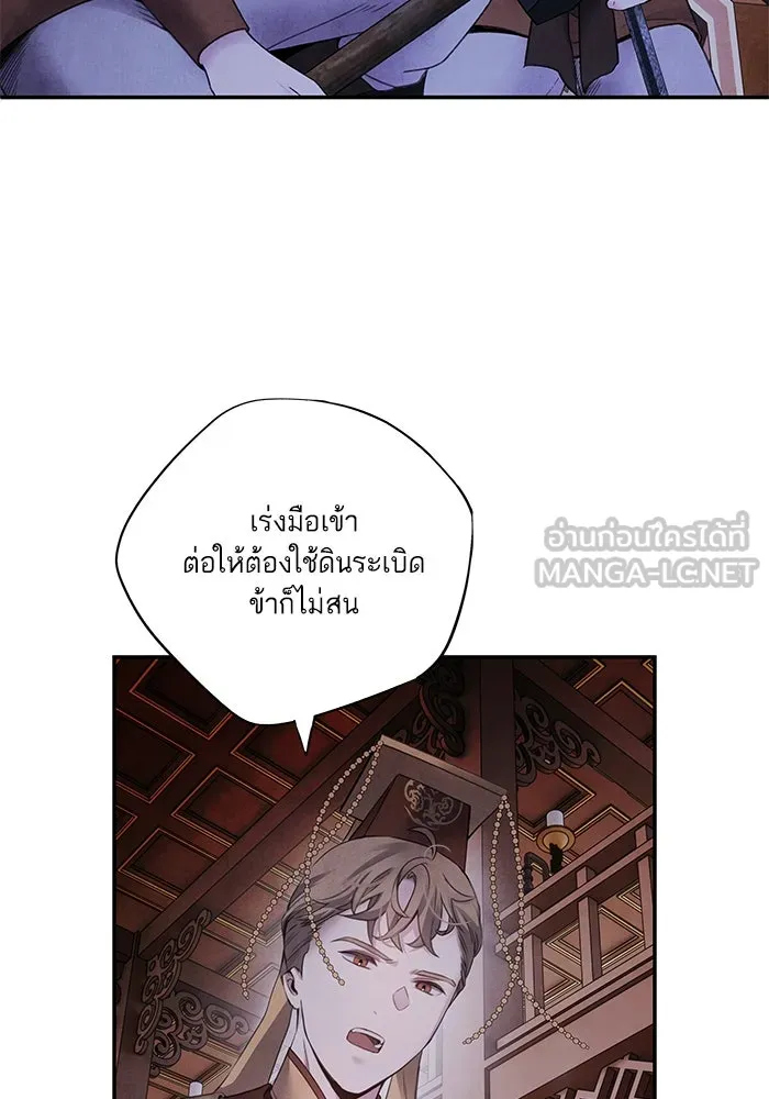 อาซา ตอนที่ 78 การล่อลวง รูปที่ 6