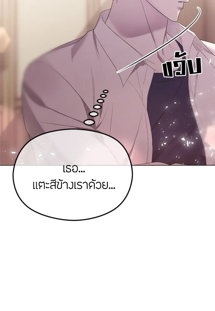 วิธีหนีตายจากนิยายโรคจิต ตอนที่ 38 รูปที่ 118