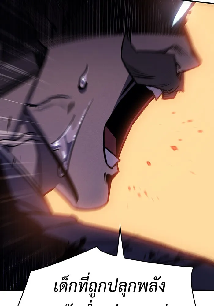 เกิดใหม่พร้อมพลังแห่งราชัน ตอนที่ 21 รูปที่ 59
