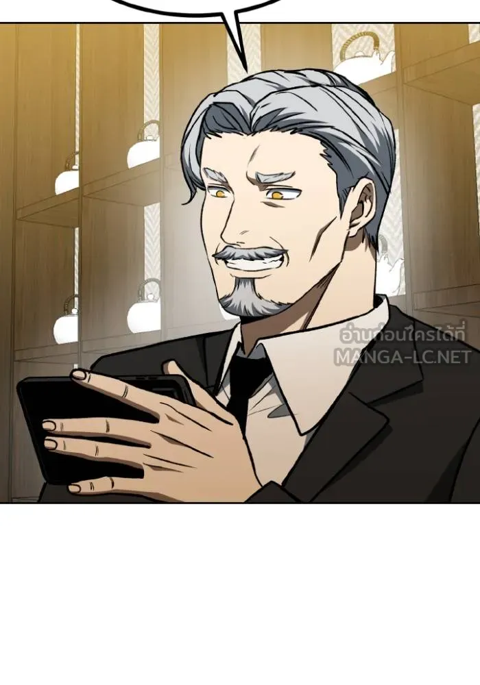 ราชาแห่งอ็อกทากอน ตอนที่ 93 รูปที่ 3