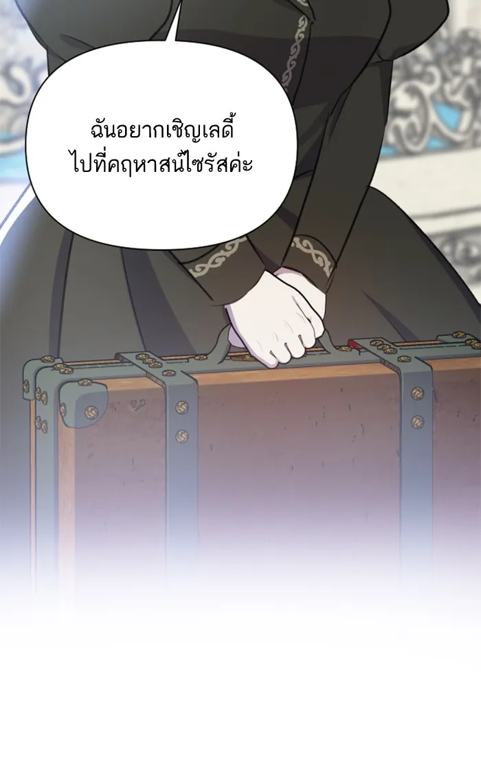 บุตรสาวของดยุกปีศาจ ตอนที่ 19 รูปที่ 47