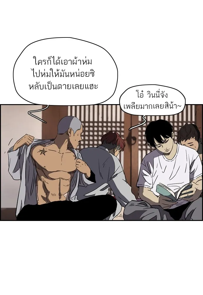 ปั่นสู้ฝันbrWind Breaker ตอนที่ 44 รูปที่ 28