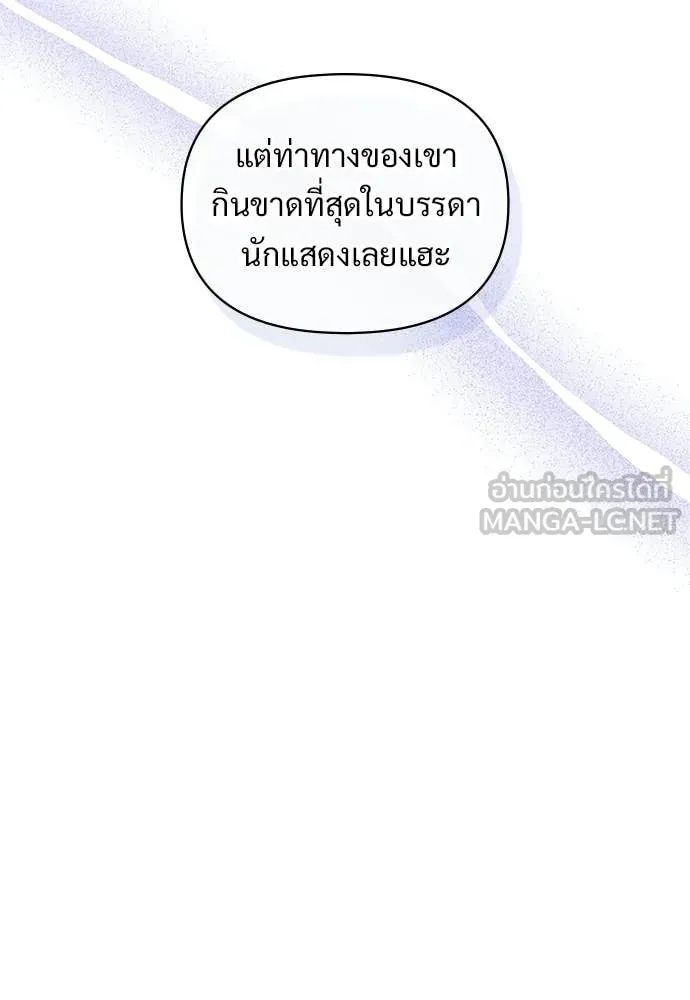 ฉันเนี่ยนะ ตอนที่ 80 รูปที่ 21