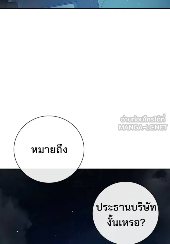เยาวชนคนคุก ตอนที่ 64 รูปที่ 173