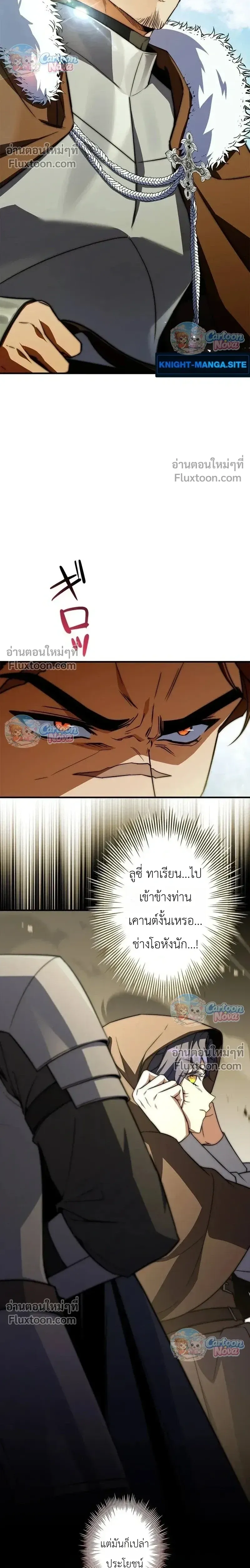I Became a Wizard in a Medieval Fantasy World พล_กช_ว_ตจอมเวทในโลกแฟนตาซ_ย_คกลาง ตอนที่ ตอนที่ 21 รูปที่ 8