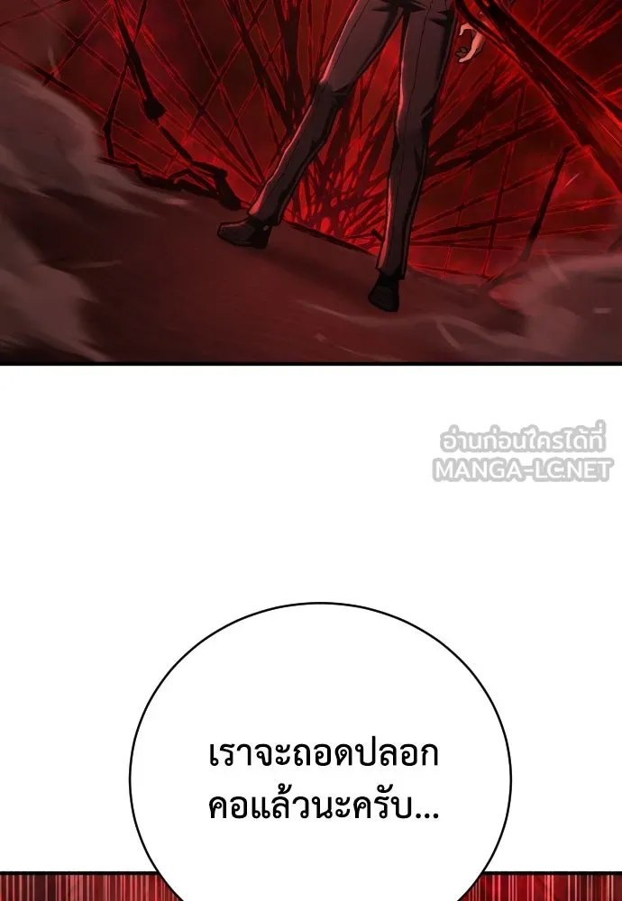เพชฌฆาตลงทัณฑ์ ตอนที่ 29 รูปที่ 72