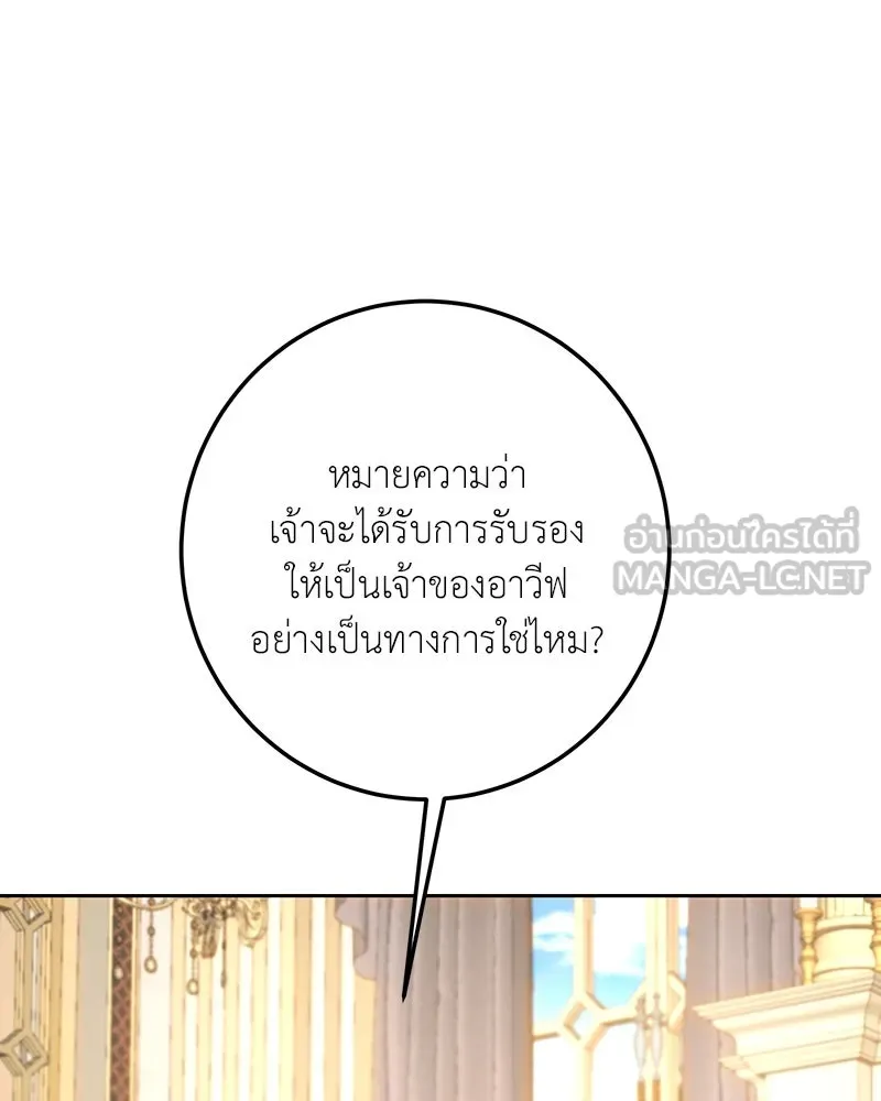 เจ้าหญิงคลั่งแห่งวังหลวง ตอนที่ 117 รูปที่ 33