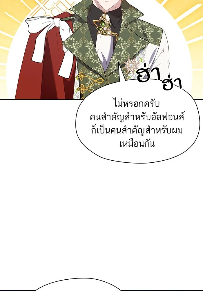 หวานใจสุดโหดโหมดเชื่อง ตอนที่ 51 รูปที่ 46