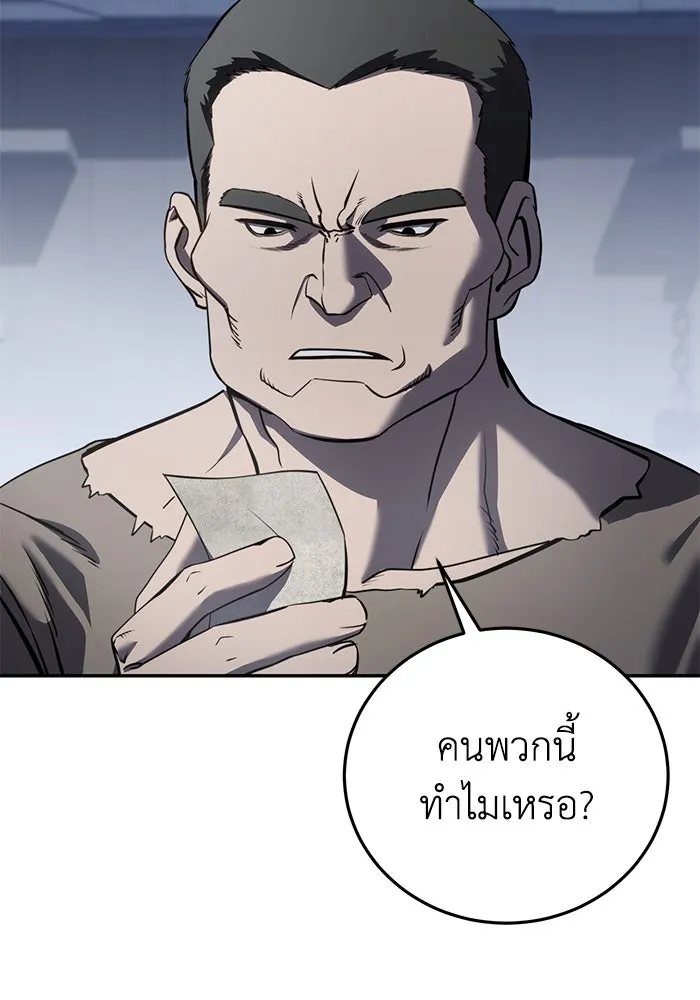 ยอดนักดาบผู้โอบอุ้มดารา ตอนที่ 43 รูปที่ 152