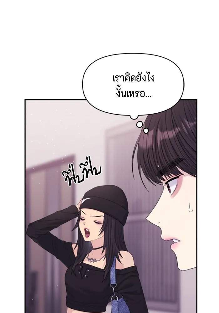 Couple Breaker ตอนที่ 55 รูปที่ 46