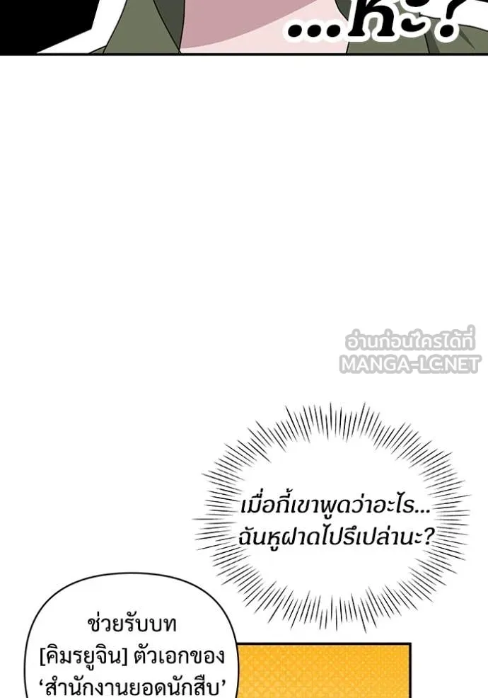 ฉันเนี่ยนะ ตอนที่ 8 รูปที่ 90