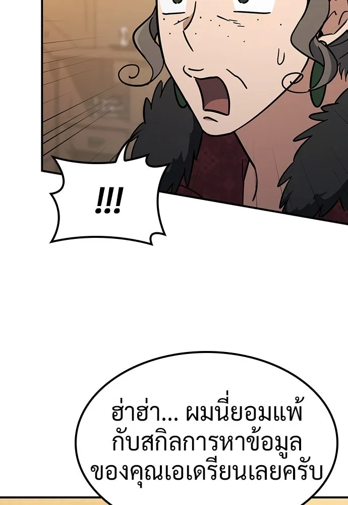 คลินิกสัตว์ต่างโลกของคิมโอจิน ตอนที่ 24 รูปที่ 46