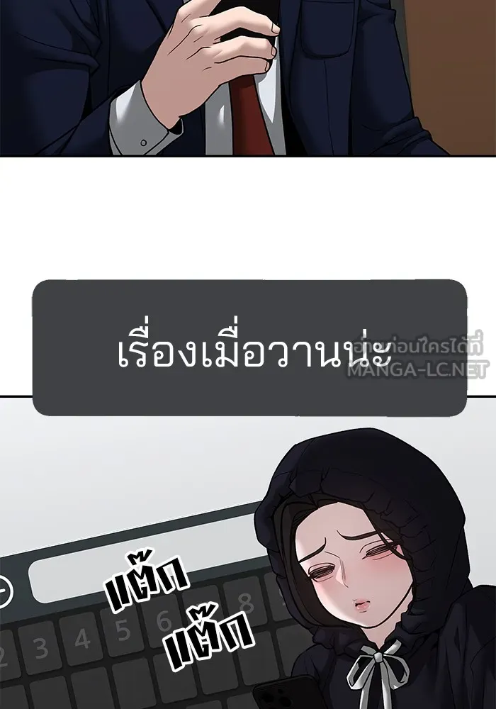 เลวฟาดเลว ตอนที่ 95 รูปที่ 219