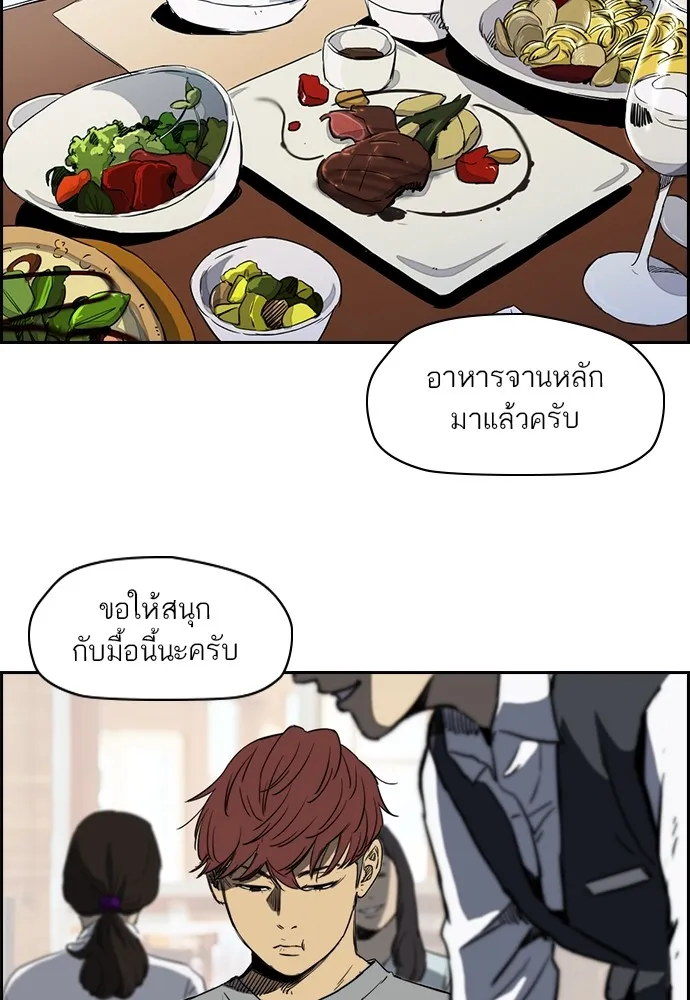 ปั่นสู้ฝันbrWind Breaker ตอนที่ 69 รูปที่ 49