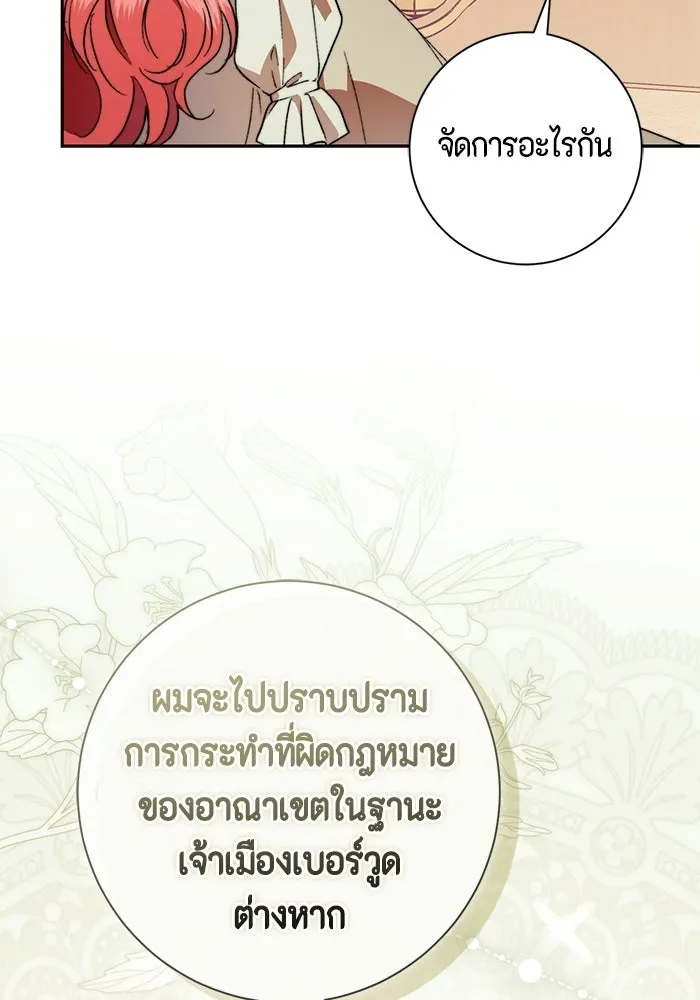 ขอวิธีส่งสามีลงนรก ตอนที่ 66 รูปที่ 32