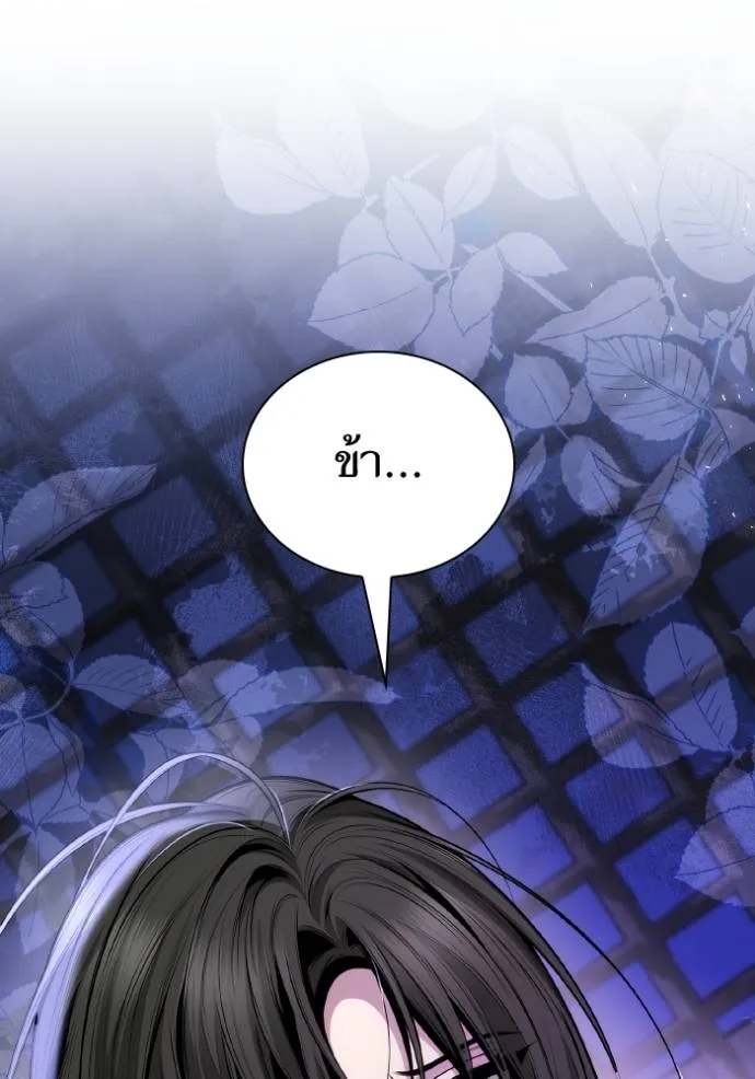 ชาตินี้น้องขอเป็น ตอนที่ 137 รูปที่ 4