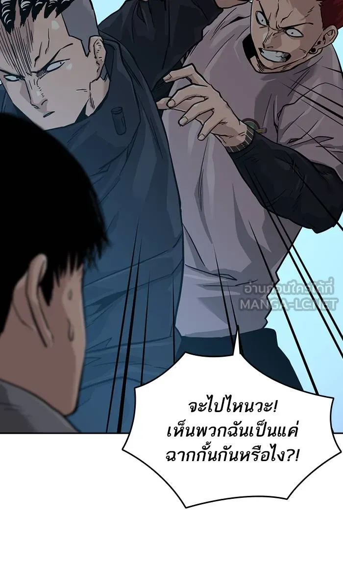 To not die ตอนที่ 44 รูปที่ 9