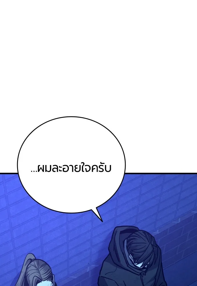 มือพิพากษา ตอนที่ 32 รูปที่ 139