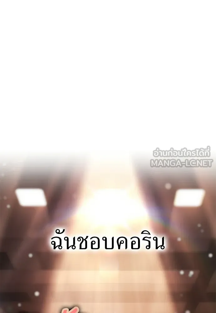 ไอ้เพลเยอร์นั่น ฉันฆ่ามันเอง ตอนที่ 115 รูปที่ 129