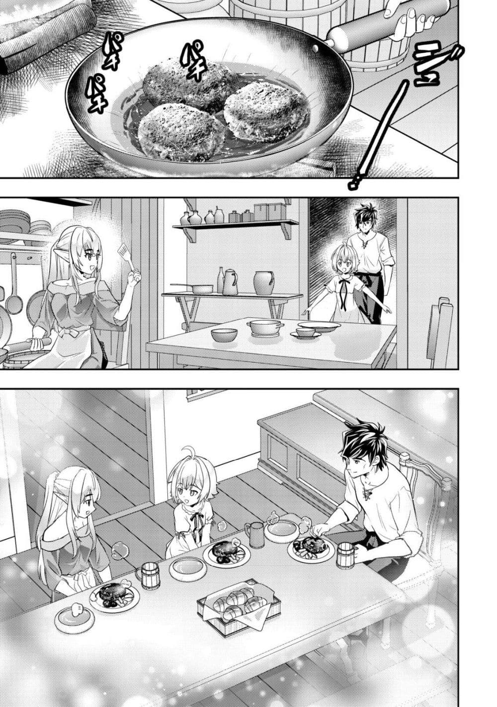 Manga-lc-com อ่านมังงะ อ่านการ์ตูน ออนไลน์ ฟรี Ikusei Jouzu na Boukensha, Youjo wo Hiroi, Second Life wo Ik ตอนที่ 1 2 3 4 5 6 7 8 9 10 11 12 13 14 ฟรี ไม่มีโฆษณา Manga-lc - อ่าน มังงะ อ่าน การ์ตูน ออนไลน์ อ่านมังงะ ฟรี